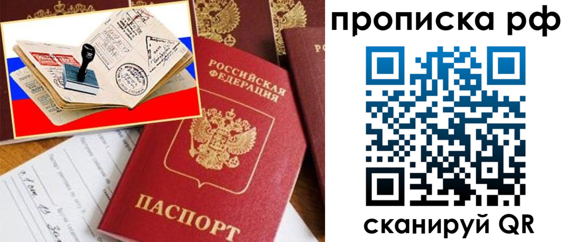 прописка иностранных граждан в Болотном