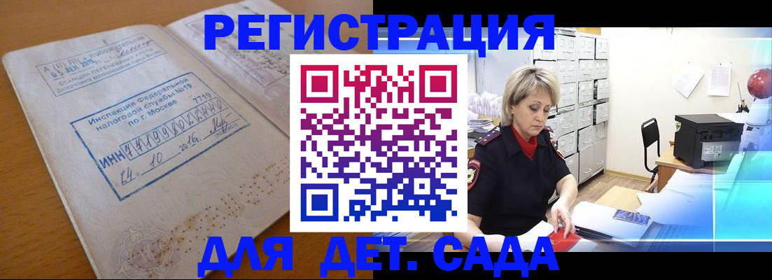 временная регистрация в квартире в Болотном